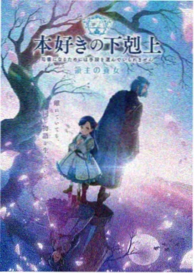 星屑回响 魔法少女动画封面