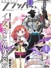 魔法少女的星期天 轻小说封面
