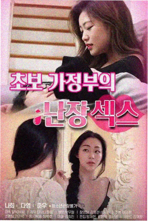魔法少女编年史 特别篇 剧集封面